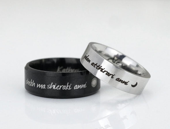 Game of Thrones Couples Rings Dothraki, Moon of my Life-My Sun and Stars