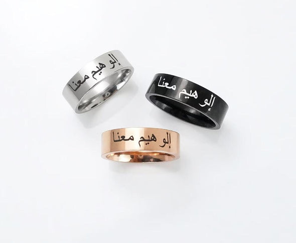 Custom Arabic Ring for Muslim, personalized Quote Engraved Band- Elohim With Us, Arabic Name Ring