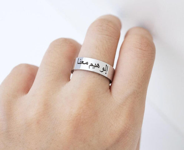 Custom Arabic Ring for Muslim, personalized Quote Engraved Band- Elohim With Us, Arabic Name Ring