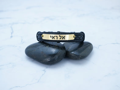 Hebrew Bracelet, Hebrew Jewelry, Judaica Jewelry, Name Bracelet, Leather Jewish Jewelry for Men