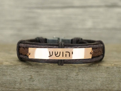 Hebrew Bracelet, Hebrew Jewelry, Judaica Jewelry, Name Bracelet, Leather Jewish Jewelry for Men