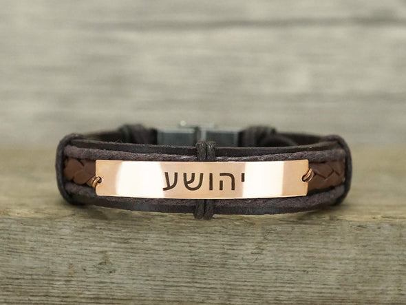 Hebrew Bracelet, Hebrew Jewelry, Judaica Jewelry, Name Bracelet, Leather Jewish Jewelry for Men